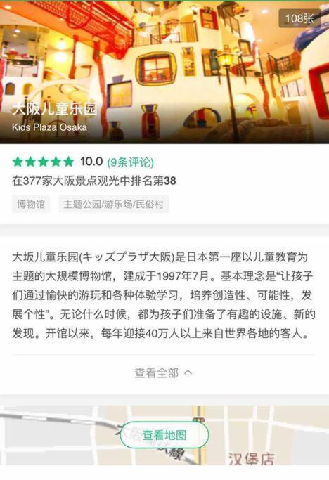 大阪黒門日式民宿 徒歩:黒門市場4分，南海難波駅8分，地下鉄日本橋駅8分，でんでんタウン5分の好立地 מראה חיצוני תמונה