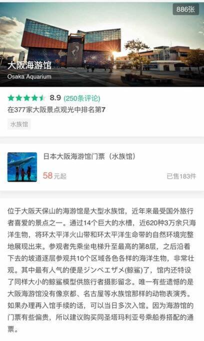 大阪黒門日式民宿 徒歩:黒門市場4分，南海難波駅8分，地下鉄日本橋駅8分，でんでんタウン5分の好立地 מראה חיצוני תמונה